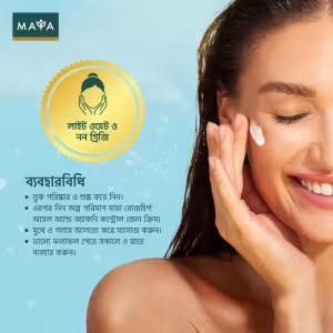 MAYA Rosehip Oil & Acne Control Gel Cream 50 ml - 3